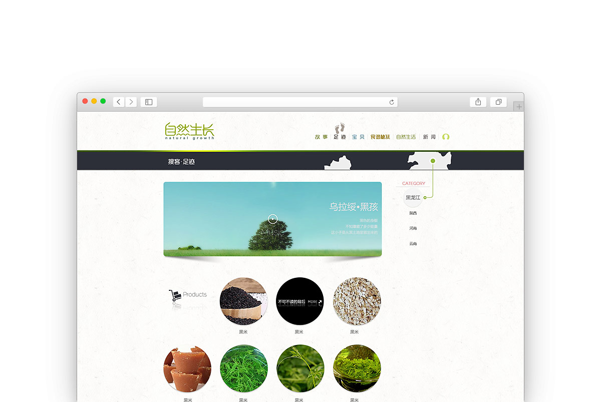 自然生長(zhǎng) 品牌網(wǎng)站設(shè)計(jì)與制作的生態(tài)哲學(xué)