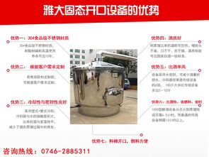 蕞好的釀酒設(shè)備排名,雅大 中國(guó)蕞好釀酒設(shè)備廠家