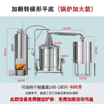 釀酒設(shè)備 大中小型煤柴鍋爐烤酒蒸酒器白酒釀酒機(jī)酒坊翻轉(zhuǎn)
